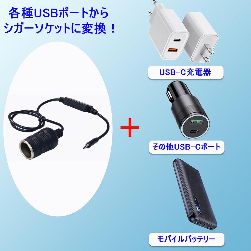 送料無料 最大12W 便利グッズ 車 車載機器がUSB-Cで使用可能 USB-C
