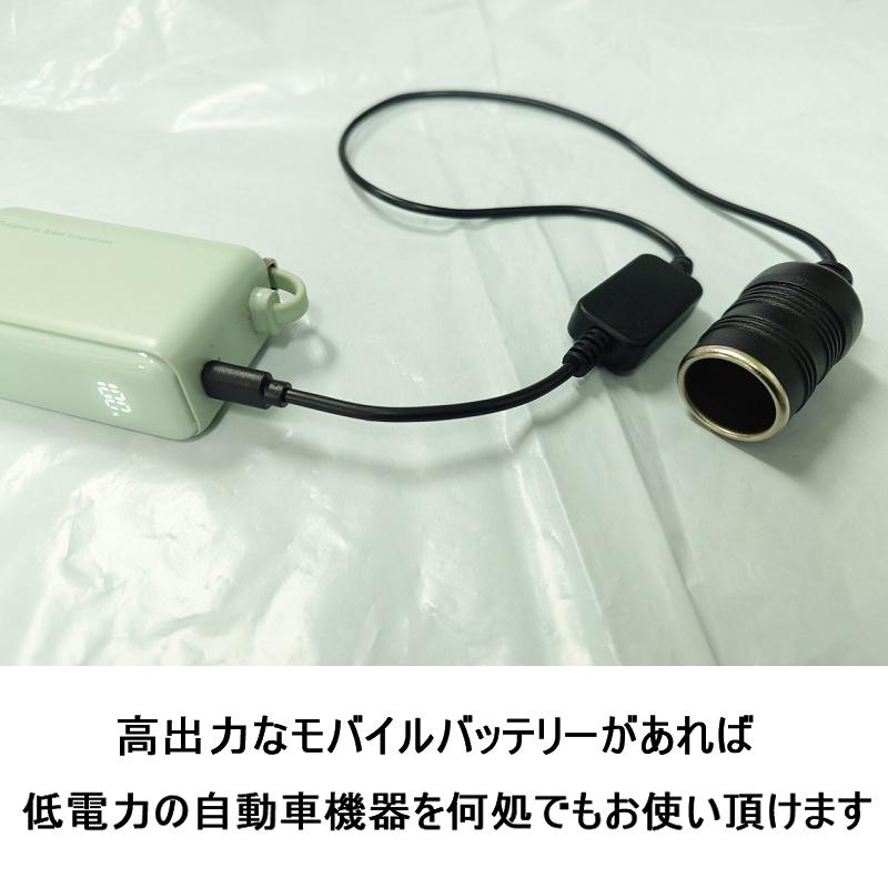 送料無料 最大12W 便利グッズ 車 車載機器がUSB-Cで使用可能 USB-C