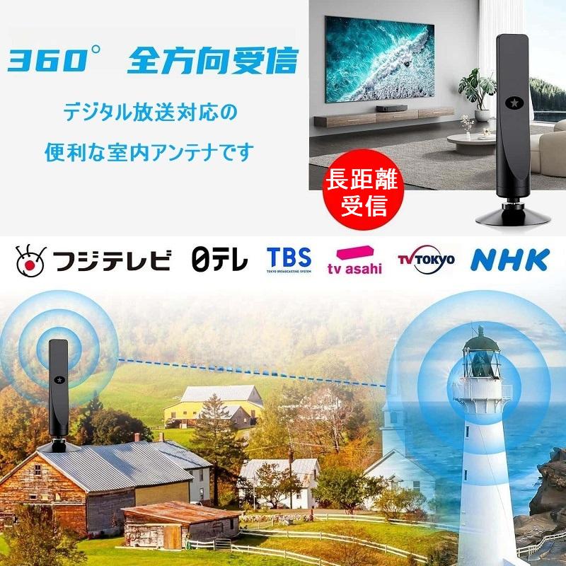 送料無料 2026地上デジタル放送 室内アンテナ テレビアンテナ 地デジ