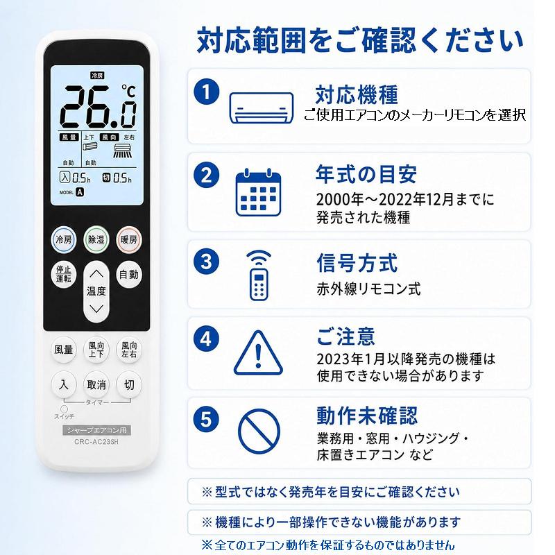 送料無料 新型6種 互換 エアコン用 リモコン メーカー別 シャープ 日立