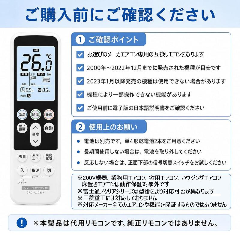 送料無料 新型6種 互換 エアコン用 リモコン メーカー別 シャープ 日立