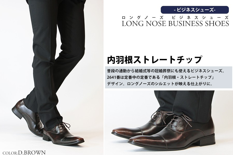 【即発送】革靴　ビジネスシューズ ストレートチップ 内羽根 25cm 26cm 楽天市場】メンズ ビジネスシューズ 靴 ストレートチップ 内羽根