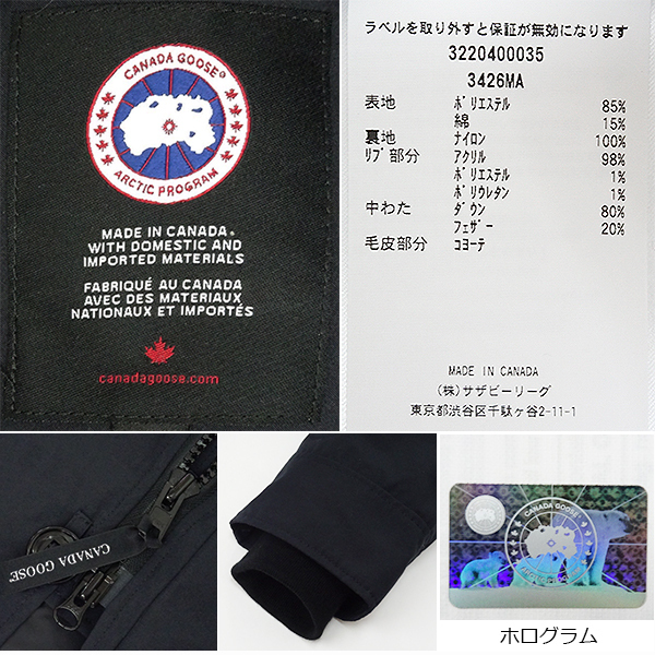 CANADA GOOSE（カナダグース） シャトーパーカ 3426MA 国内正規品