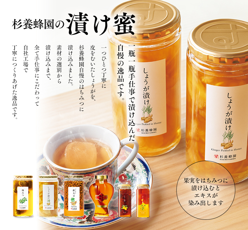 杉養蜂園Yahoo!店 - 漬け蜜製品｜Yahoo!ショッピング