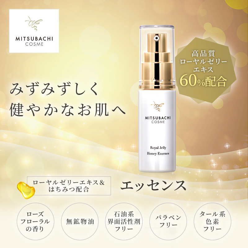 ミツバチコスメ エッセンス（30ml） : 杉養蜂園Yahoo!店 - 通販