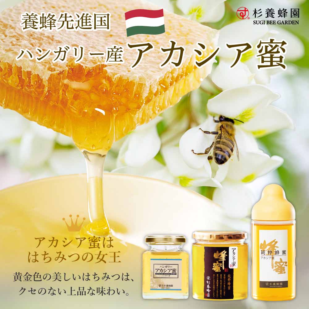 杉養蜂園Yahoo!店 - 世界のはちみつ｜Yahoo!ショッピング