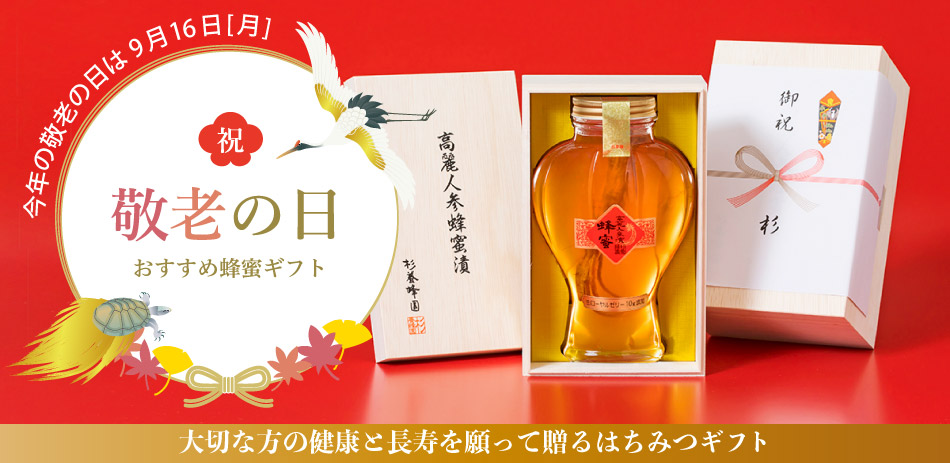 杉養蜂園Yahoo!店 - ギフト｜Yahoo!ショッピング