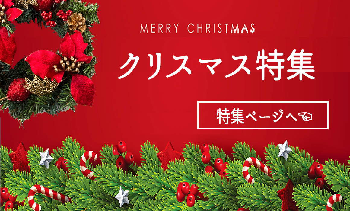 クリスマス 装飾 フェイク 造花【PCH061 造花オーナメント付き