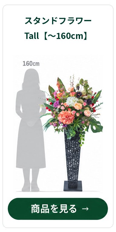 造花テーブルアレンジメント 高さ40cm 陶器鉢 / フラワー