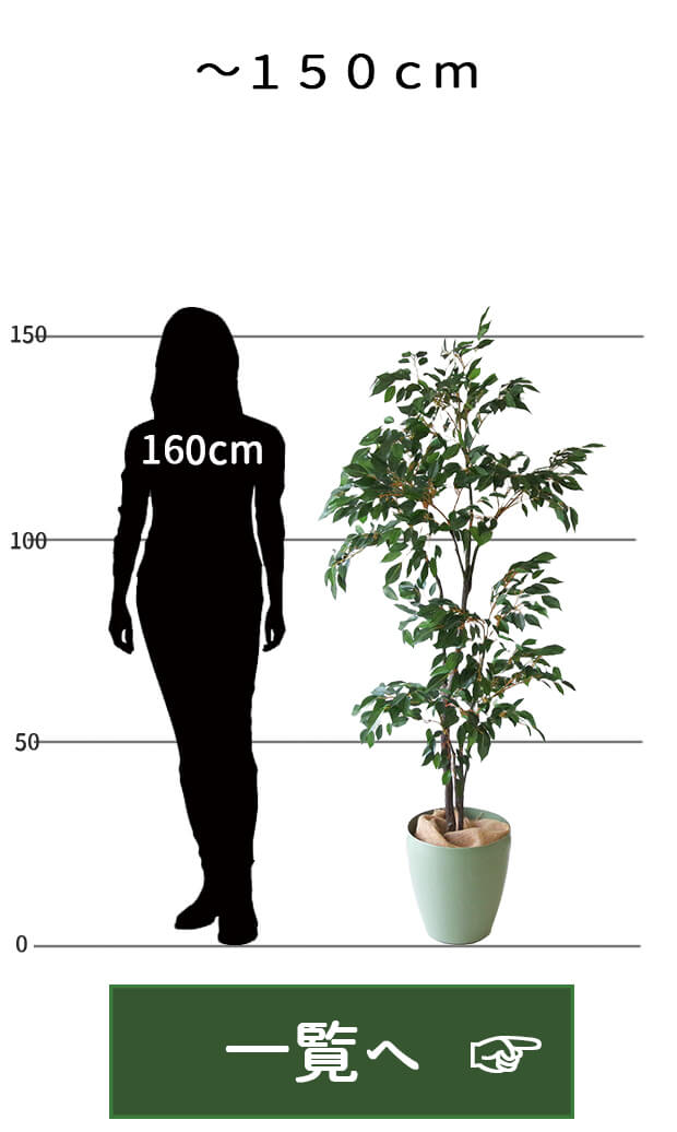 ☆立札無料☆【すぐ飾れる】 フェイクグリーン 人工観葉植物 パキラ