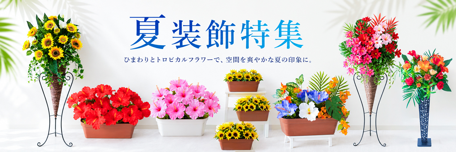 造花と人工観葉植物の店舗装飾専門店PP-SHOP - Yahoo!ショッピング