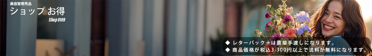 ショップ 0109 ヘッダー画像