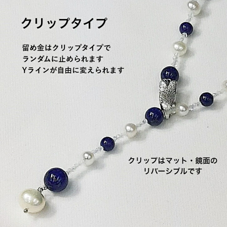 ラピスラズリ Y字 ネックレス ロングネックレス ネイビー ブルー
