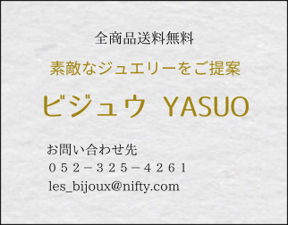 ビジュウ YASUO - Yahoo!ショッピング