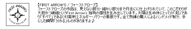 FIRST ARROWS ファーストアローズ