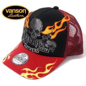 バンソン ファイヤースカル刺繍 メッシュキャップ 帽子 メンズ 2024年新作モデル VANSON ...