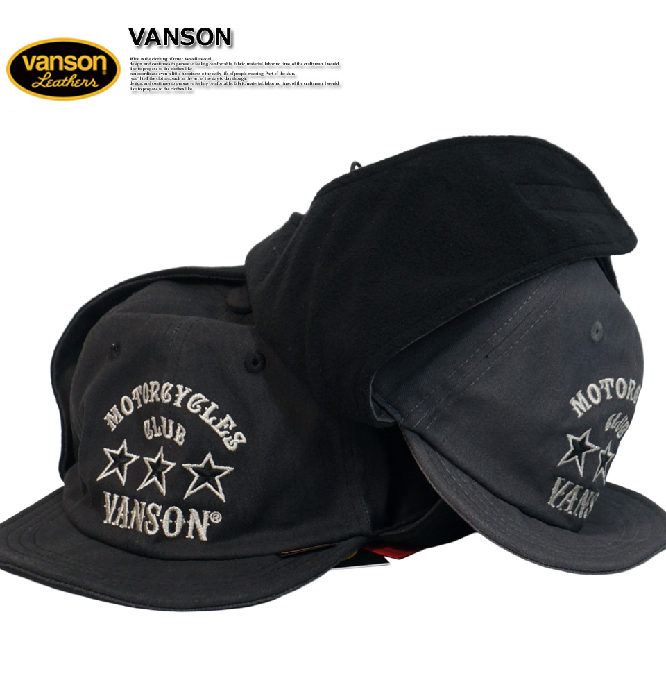 VANSON（バンソン） トリプルスター刺繍 フライトキャップ 帽子 メンズ