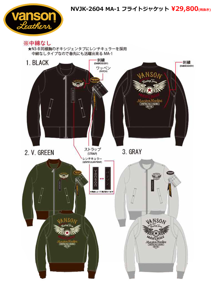 VANSON（バンソン） 予約商品!! ロゴ刺繍 中綿なし MA-1 フライト