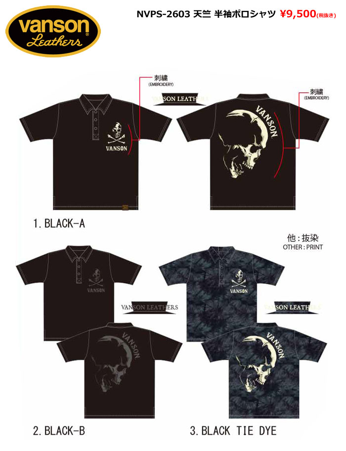 VANSON（バンソン） 予約商品!! ロゴ刺繍 天竺 半袖ポロシャツ メンズ