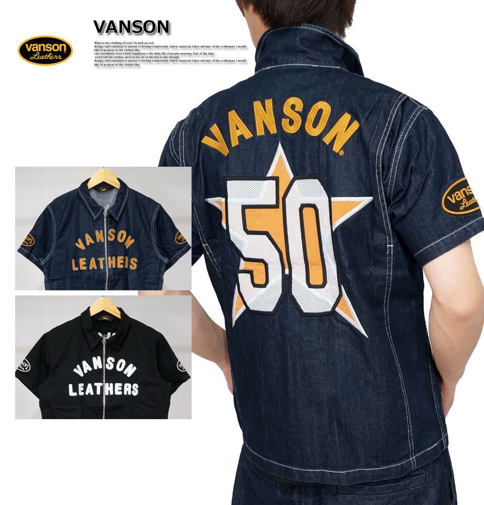 VANSON（バンソン） 50周年記念モデル レザー使い スター刺繍 半袖