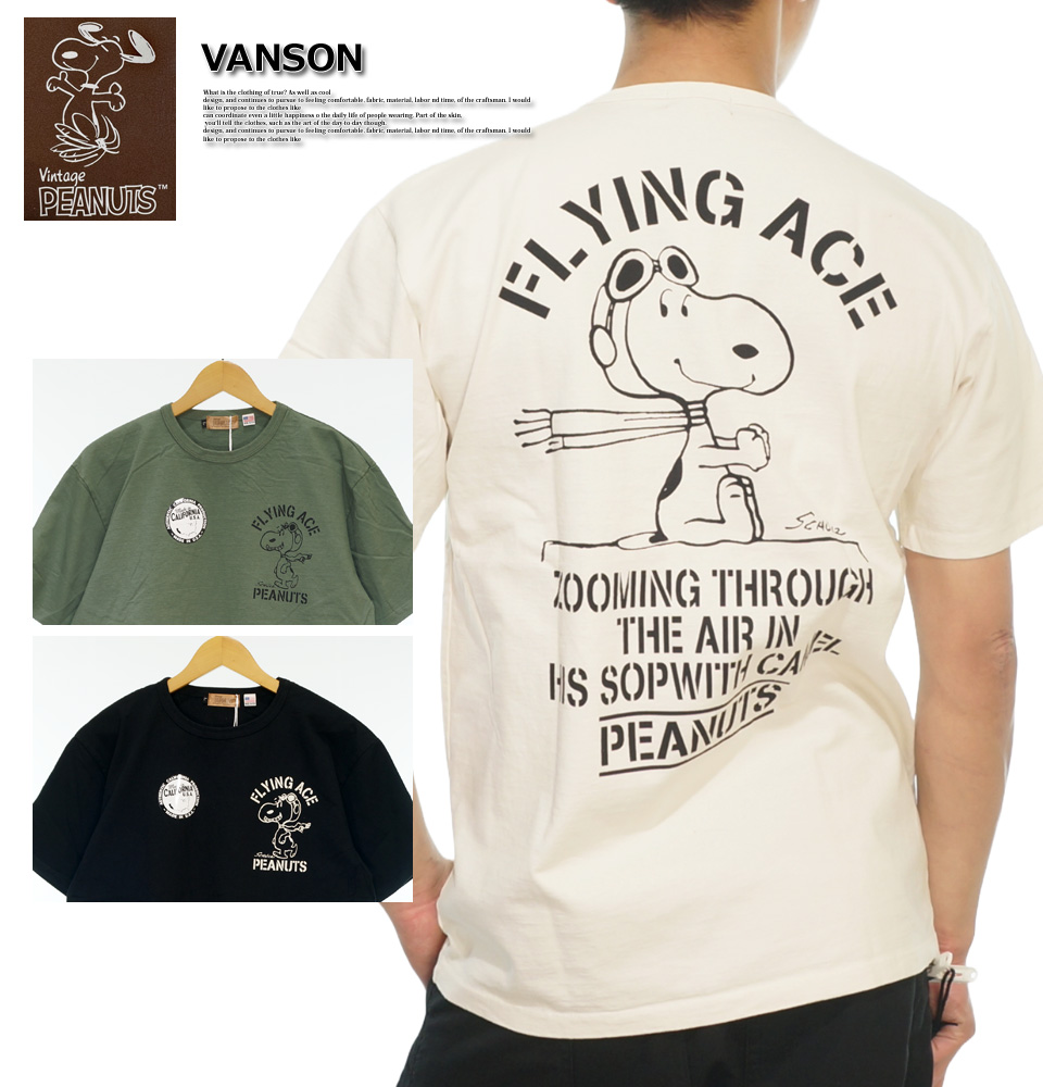 SNOOPY スヌーピー フライングエース プリント ヘビーオンス