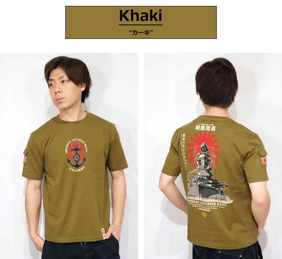 粋狂 戦艦陸奥 海軍 半袖Tシャツ メンズ 新作2024年モデル