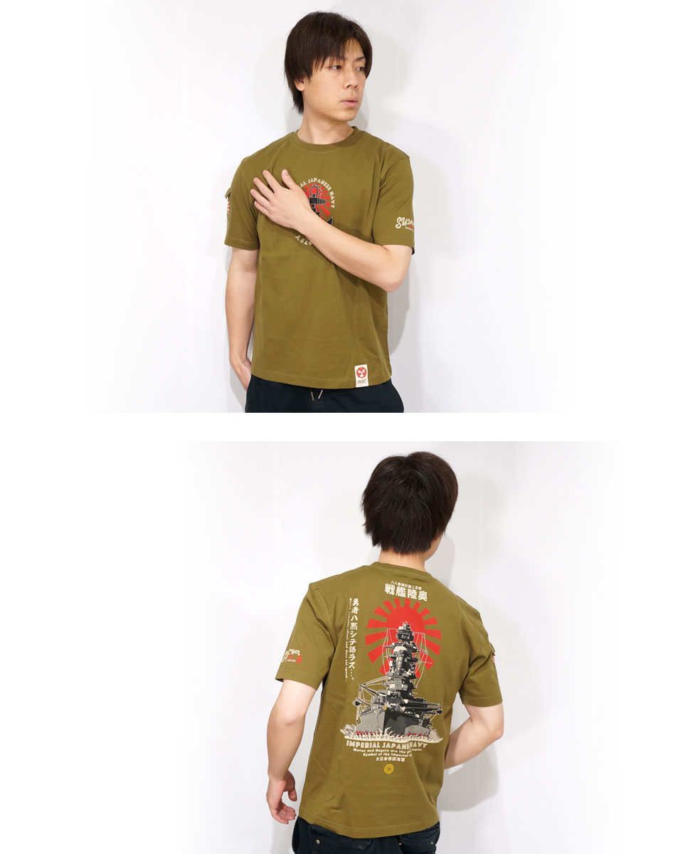 粋狂 戦艦陸奥 海軍 半袖Tシャツ メンズ 新作2024年モデル SUIKYO syt-203b : syt-203b : 02BRAND  ゼロツーブランド - 通販 - Yahoo!ショッピング