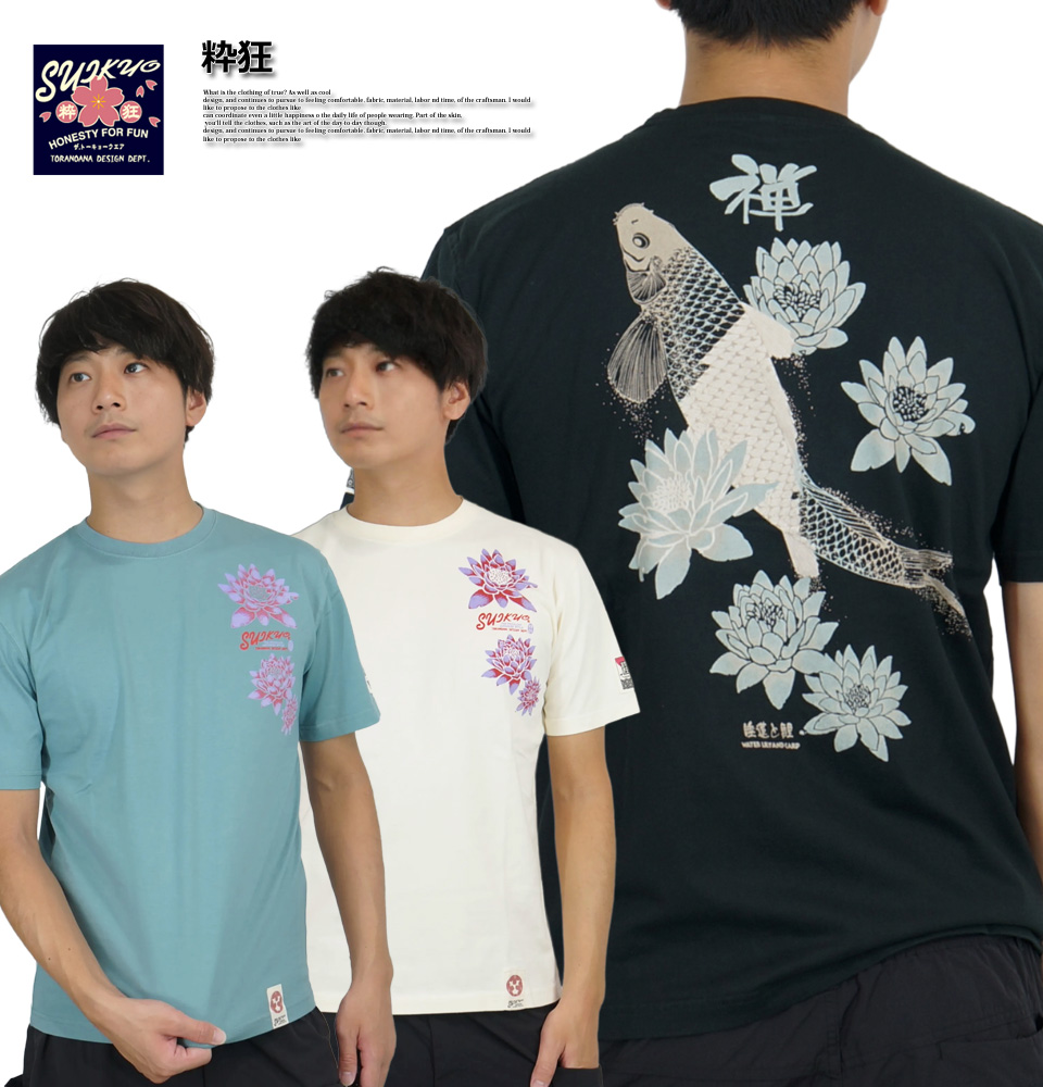 粋狂／SUIKYO／ＸＬサイズ／送料無料／新品／SYT-180／半袖Ｔシャツ／ネイビー／エフ商会／和柄 ／手旗信号／大日本帝国海軍記章 | 粋狂 SUIKYO 時空転移 syt-211 SYT-203