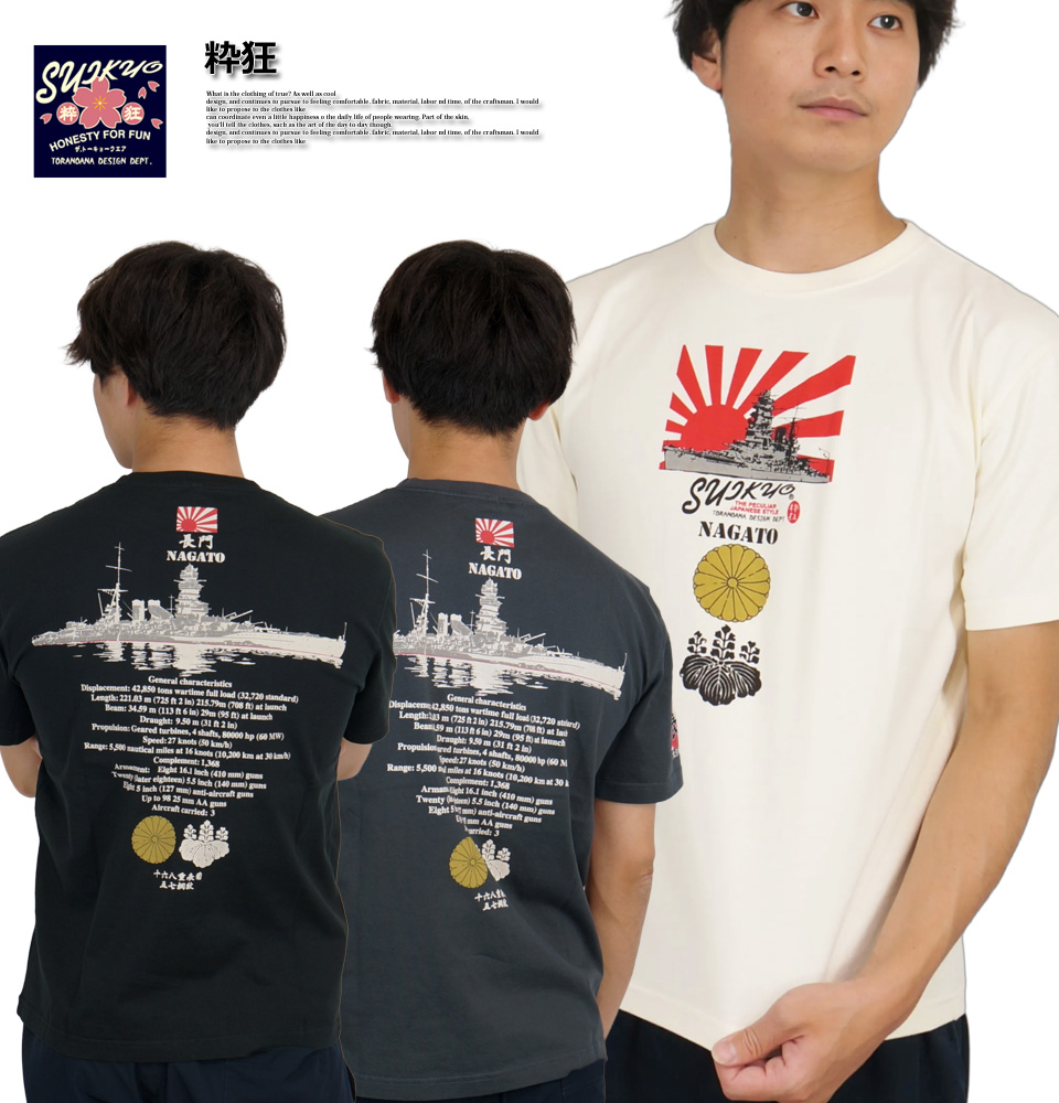 ZETT佐久長聖ウェア 門倉太久斗/22世紀ジェダイ printed jacket grey / TXA-TENGA by