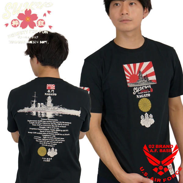 粋狂 戦艦長門 大日本帝国海軍 和柄 半袖Tシャツ メンズ 新作