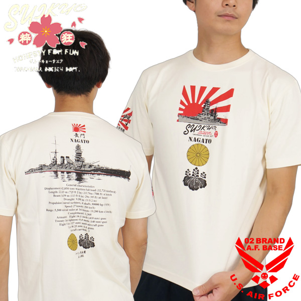 粋狂 戦艦長門 大日本帝国海軍 和柄 半袖Tシャツ メンズ 新作