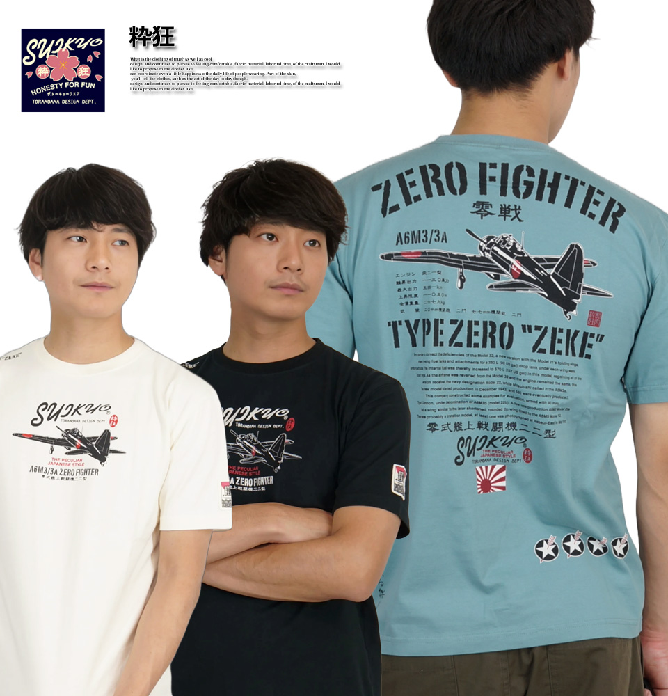 粋狂 ZERO FIGTER ZEKE 零戦 和柄 半袖Tシャツ メンズ 新作2025