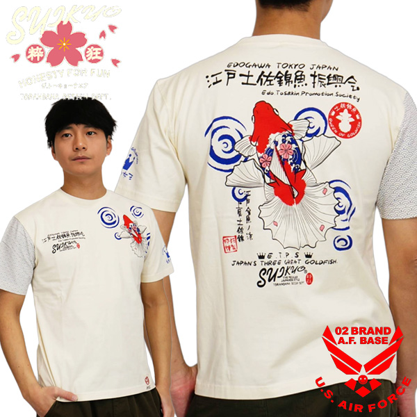 粋狂 江戸土佐錦鯉振興会 金魚 和柄 半袖Tシャツ メンズ 新作2026年