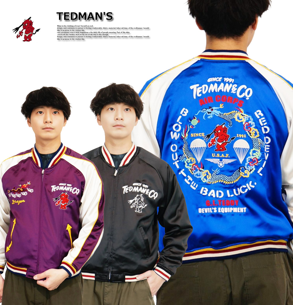 TEDMAN（テッドマン） ドラゴンサークル 刺繍 リバーシブルスカジャン