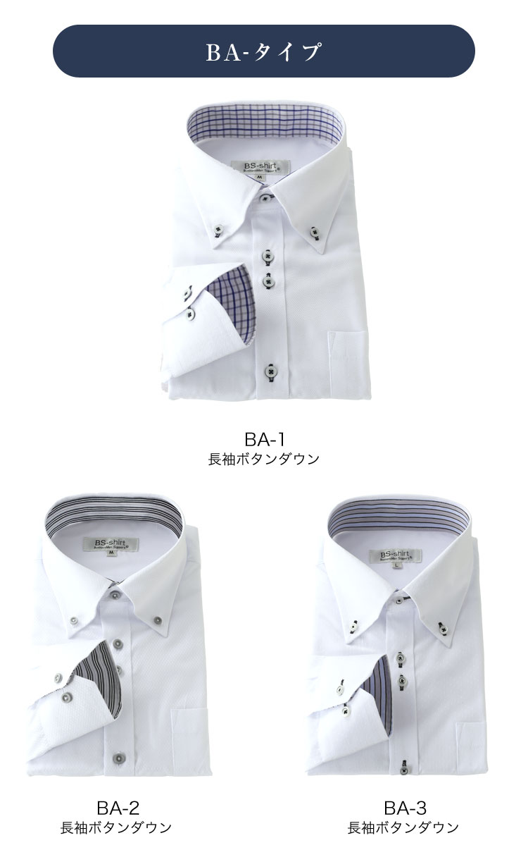 ワイシャツ 3枚セット メンズ 長袖 Yシャツ 送料無料 形態安定 ボタンダウン BS-shirt｜0306｜02