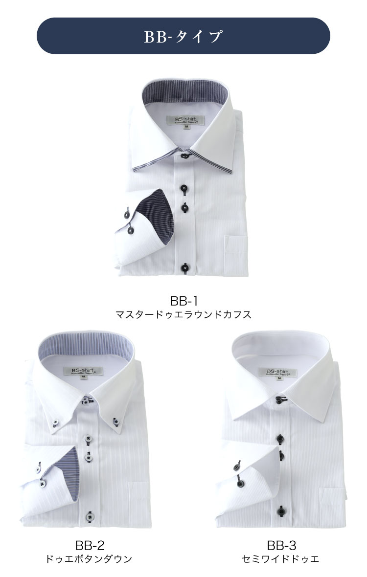 ワイシャツ 3枚セット メンズ 長袖 Yシャツ 送料無料 形態安定 ボタンダウン BS-shirt