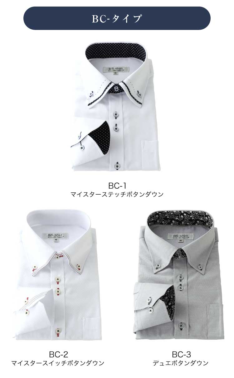 ワイシャツ 3枚セット メンズ 長袖 Yシャツ 送料無料 形態安定 ボタンダウン BS-shirt