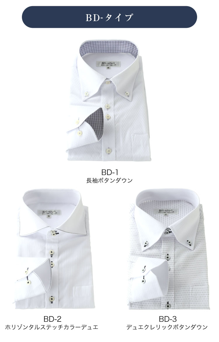 ワイシャツ 3枚セット メンズ 長袖 送料無料 ボタンダウン BS-shirt Yシャツ 形態安定