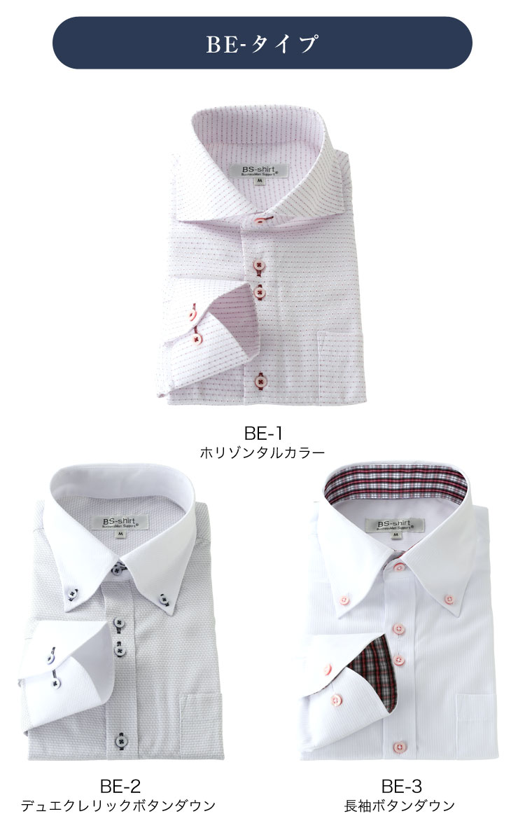 ワイシャツ 3枚セット メンズ 長袖 Yシャツ 送料無料 形態安定 ボタンダウン BS-shirt｜0306｜06