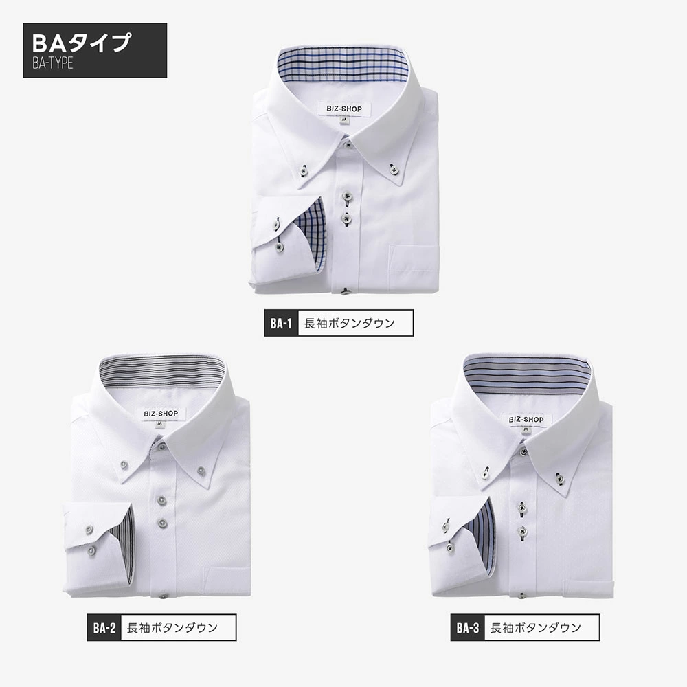 ワイシャツ 3枚セット メンズ 長袖 Yシャツ 送料無料 形態安定 ボタンダウン BS-shirt