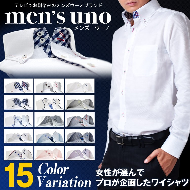 ワイシャツ メンズ 長袖 送料無料 Yシャツ 形態安定 スリム セール プレゼント Men's uno :dl:ワイシャツのビジネスマンサポート -  通販 - Yahoo!ショッピング