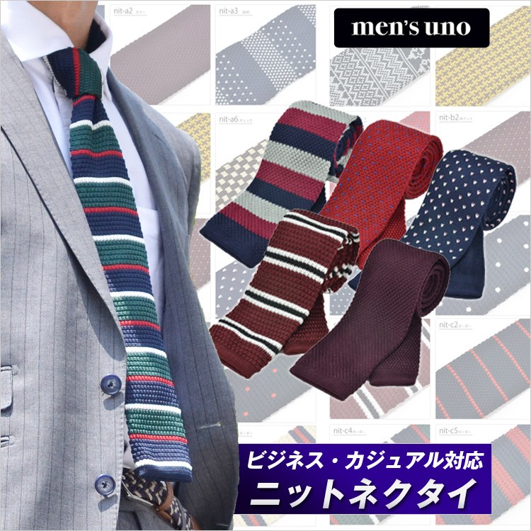 ネクタイ オリジナル ビジネス ネコポス 送料無料 選べる74柄 ニットタイ メンズ ロング ニット 6cm ～ 6.5cm おしゃれ 結婚式  パーティー カジュアル ギフト プレゼント 無地 ボーダー ドット 水玉 チェック 格子柄 千鳥柄 クロス柄 赤 黒 紺 白 ワインレッド