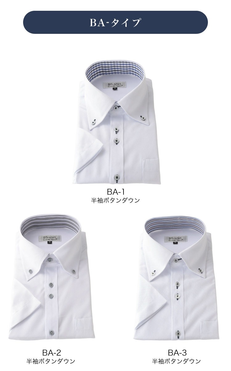 ワイシャツ　半袖　メンズ　3枚セット　 クールビズ  スリム 送料無料 ドゥエボットーニ　形態安定｜0306｜02