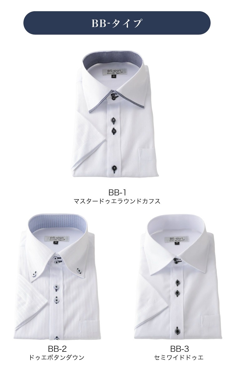 ワイシャツ　半袖　メンズ　3枚セット　 クールビズ  スリム 送料無料 ドゥエボットーニ　形態安定｜0306｜03