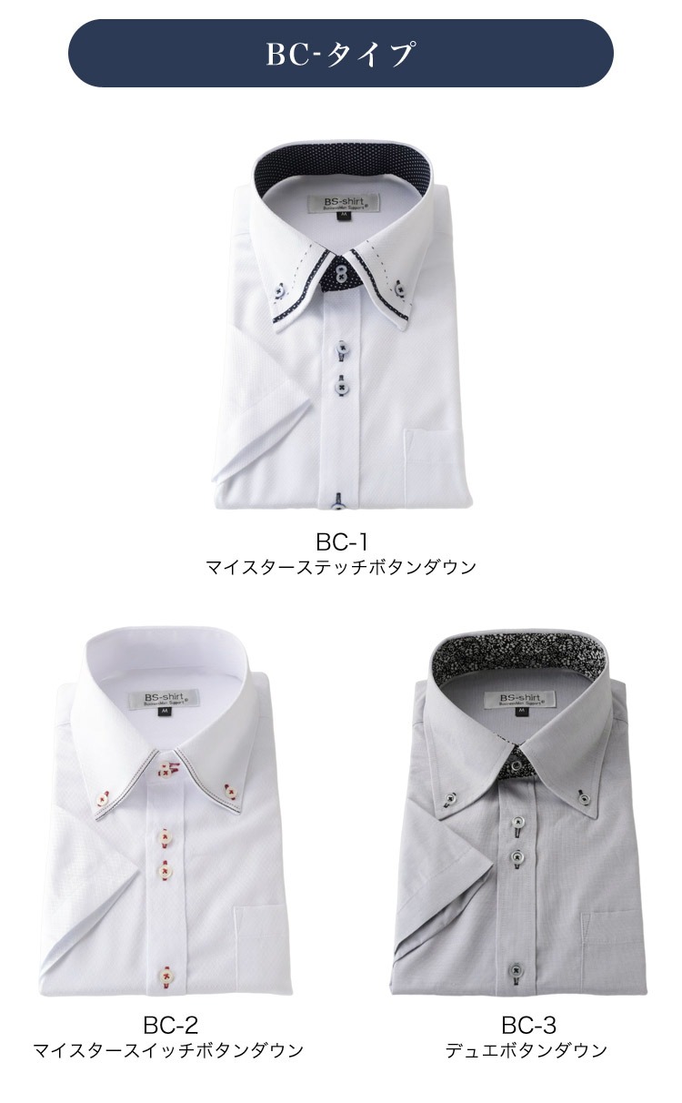 ワイシャツ　半袖　メンズ　3枚セット　 クールビズ  スリム 送料無料 ドゥエボットーニ　形態安定｜0306｜04