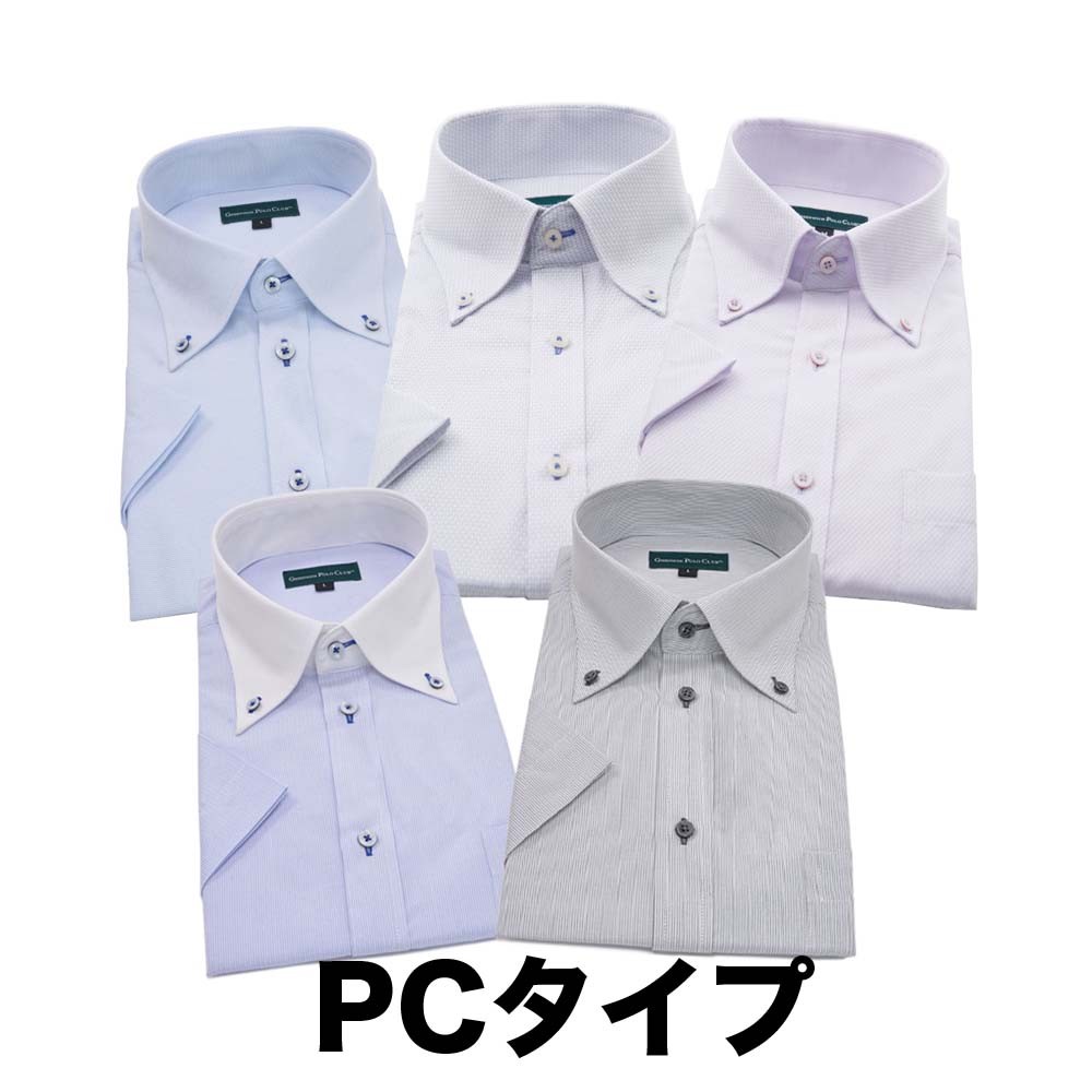 ワイシャツ 半袖 メンズ 5枚セット  新作　10サイズ  形態安定　セール　クールビズ｜0306｜04