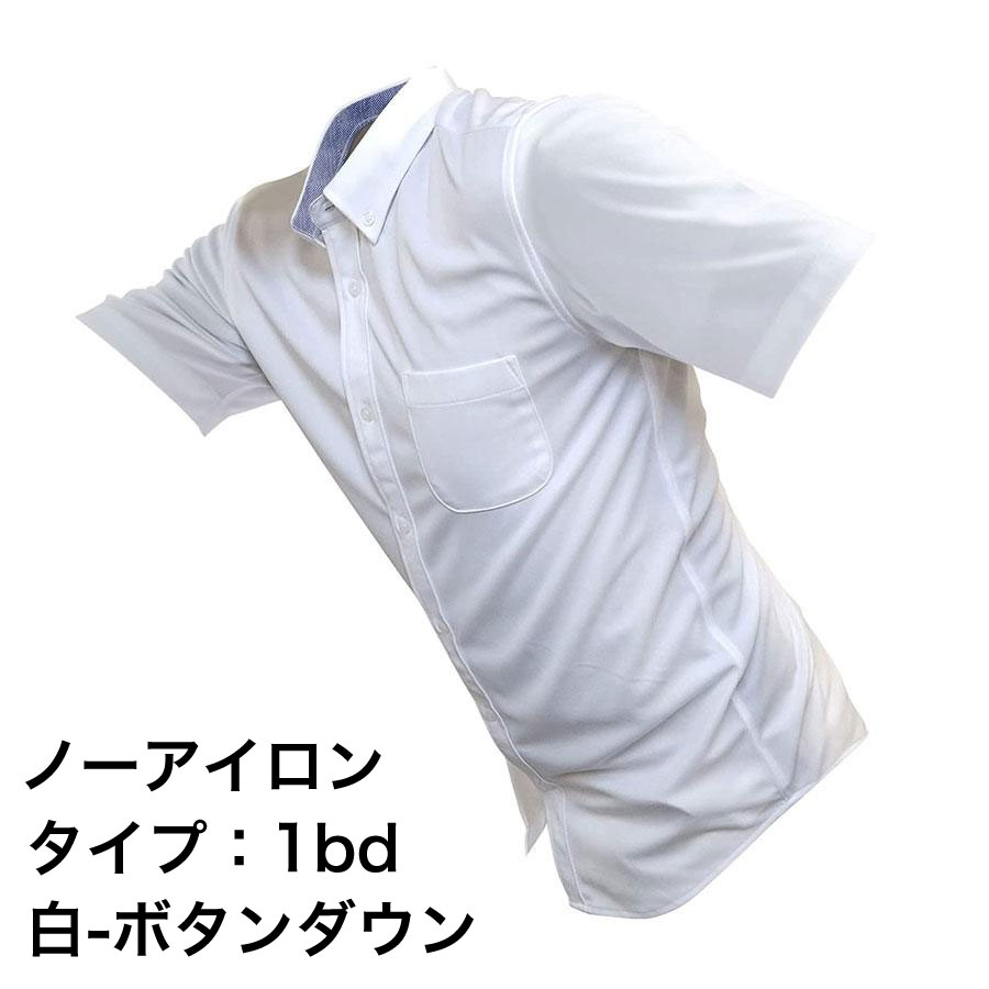 ワイシャツ 半袖 ストレッチ 送料無料 ニット 形態安定 テレワークシャツ メンズ Yシャツ｜0306｜02