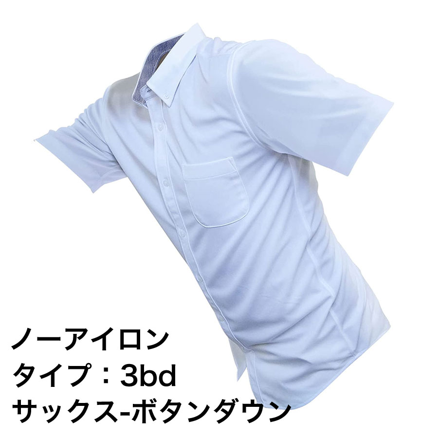 ワイシャツ 半袖 ストレッチ 送料無料 ニット 形態安定 テレワークシャツ メンズ Yシャツ｜0306｜04