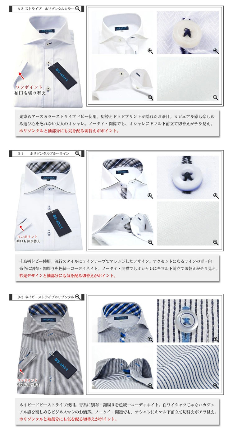 ワイシャツ メンズ 半袖 BS-shirt 送料無料 3枚セット 形態安定 スリム セール クールビズ｜0306｜03