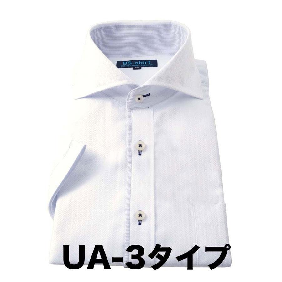 ワイシャツ メンズ 半袖 送料無料 Men's uno  形態安定 スリム セール プレゼント　クールビズ｜0306｜04